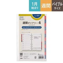 画像をギャラリービューアに読み込む, ＃ｼｭｳｶﾝﾀﾞｲｱﾘ-4-4 (株)日本能率協会マネジメントせんたー :4900855274259
