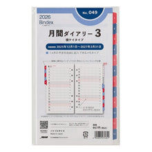 画像をギャラリービューアに読み込む, ＃システム手帳 ＃ｹﾞﾂｶﾝﾀﾞｲｱﾘ-3 (株)日本能率協会マネジメントせんたー :4900855274341
