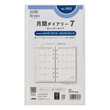 Load image into Gallery viewer, #能率_053_月間ﾀﾞｲｱﾘｶﾚﾝﾀﾞ --- 日本能率協会マネジメントセンター :4900855274365
