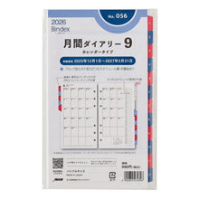 Load image into Gallery viewer, ＃ｹﾞﾂｶﾝﾀﾞｲｱﾘ-9 (株)日本能率協会マネジメントせんたー :4900855274396
