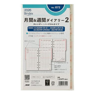 JMAM 日本能率協会 2026 1月始まり ｼｽﾃﾑ手帳ﾘﾌｨﾙ ﾊﾞｲﾌﾞﾙ(6穴) 072 ｼｽﾃﾑ手帳用 月間&週間ﾀﾞｲｱﾘｰ 2 ｶﾚﾝﾀﾞｰ+ﾊﾞｰﾁｶﾙﾀｲﾌﾟ ｲﾝﾃﾞｯｸｽ付 ﾘﾌｨｰﾙ Bindex NOLTY ﾘﾌｨﾙ  ｽｹｼﾞｭｰﾙ帳 手帳のﾀｲﾑｷｰﾊﾟｰ :4900855288102