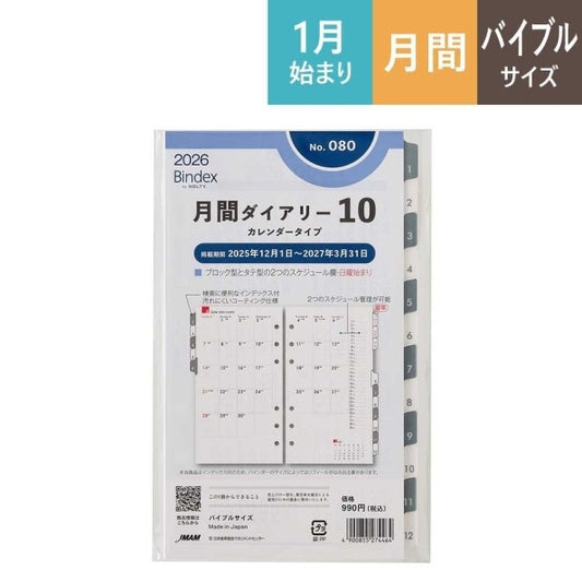 ＃ｹﾞﾂｶﾝﾀﾞｲｱﾘ-10 (株)日本能率協会マネジメントせんたー :4900855274464