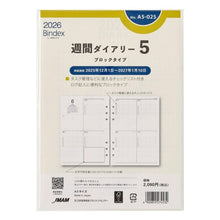 画像をギャラリービューアに読み込む, ＃能率_A5-025_週間ﾀﾞｲｱﾘﾌﾞﾛｯｸ (株)日本能率協会マネジメントせんたー :4900855274532
