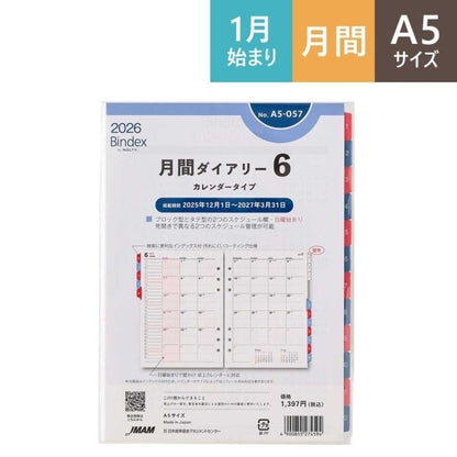 ＃ｹﾞﾂｶﾝﾀﾞｲｱﾘ-6 (株)日本能率協会マネジメントせんたー :4900855274594