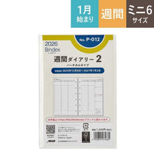 Load image into Gallery viewer, 能率_P012_週間ﾀﾞｲｱﾘｰﾊﾞｰﾁ 日本能率協会マネジメントセンター :4900855274662

