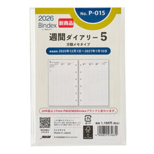 Load image into Gallery viewer, ｼﾕｳｶﾝﾀﾞｲｱﾘ‐5 日本能率協会マネジメントセンター :4900855274679
