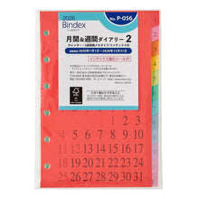 Load image into Gallery viewer, ｹﾞﾂｶﾝｼﾕｳｶﾝﾀﾞｲｱﾘ‐2 日本能率協会マネジメントセンター :4900855274747
