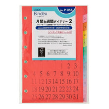 画像をギャラリービューアに読み込む, JMAM 日本能率協会 2026 1月始まり ｼｽﾃﾑ手帳ﾘﾌｨﾙ ﾐﾆ6(6穴) 能率 P056 月間&amp;週間ﾀﾞｲｱﾘｰ 2 ｶﾚﾝﾀﾞｰ+1週間ﾒﾓﾀｲﾌﾟ ｲﾝﾃﾞｯｸｽ付 ﾘﾌｨｰﾙ Bindex by NOLTY 手帳 中身 ﾀﾞｲｱﾘｰ ﾚﾌｨﾙ  ﾘﾌｨﾙ  ｽｹｼﾞｭｰﾙ帳 :4900855288362
