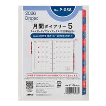 画像をギャラリービューアに読み込む, ＃ｹﾞﾂｶﾝｶﾚﾝﾀﾞ-5 (株)日本能率協会マネジメントせんたー :4900855274761
