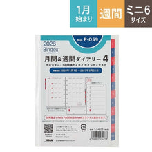 Load image into Gallery viewer, ｹﾞﾂｶﾝｼﾕｳｶﾝﾀﾞｲｱﾘ-４ 日本能率協会マネジメントセンター :4900855274778
