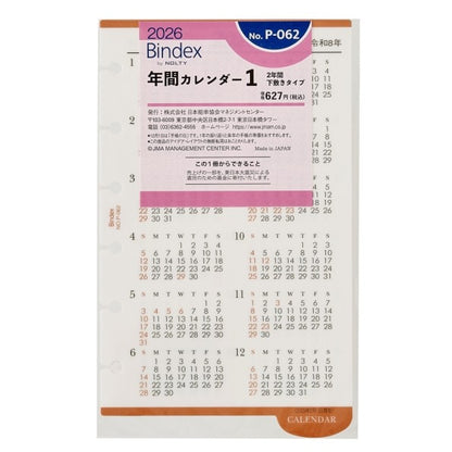 ＃ﾈﾝｶﾝｶﾚﾝﾀﾞ-１ (株)日本能率協会マネジメントせんたー :4900855274785
