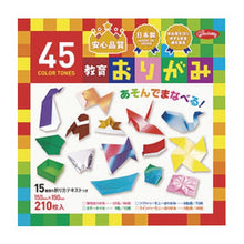 画像をギャラリービューアに読み込む, ＃４５色調　教育おりがみ ショウワグリム(株) :4901161012450
