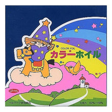 画像をギャラリービューアに読み込む, カラーホイル９色
