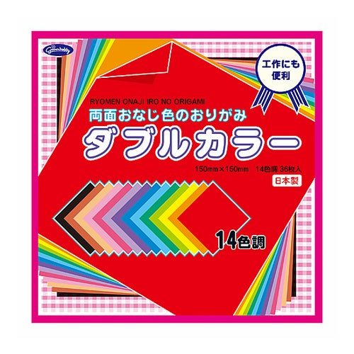 両面おなじ色のおりがみダブルカラー１５０ --- Aitoh :4901161018926