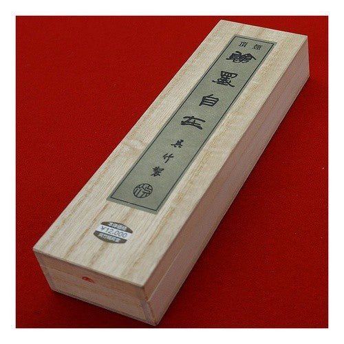 ＃墨　頂煙翰墨自在 (株)呉竹精昇堂 :4901427001082