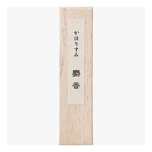 ＃かほりすみ　麝　　　香 (株)呉竹精昇堂 :4901427057188
