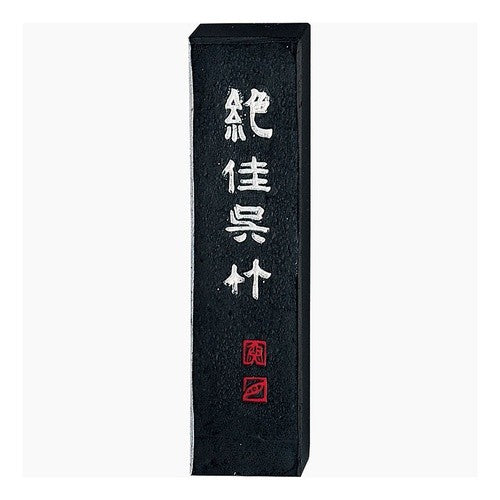＃墨　ＳＵパック　絶佳呉竹 (株)呉竹精昇堂 :4901427062373