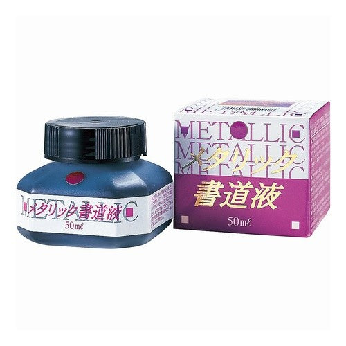 ＃メタリック書道液　紫　５０ｍｌ (株)呉竹精昇堂 :4901427121063