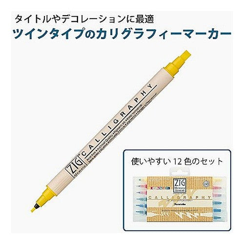 ＃ＺＩＧメモリーシステム　カリグラフィー　ＭＳ－３４００　１２Ｖ (株)呉竹精昇堂 :4901427127119