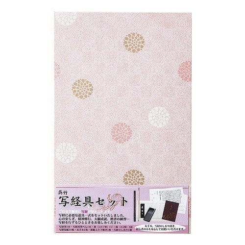 ＃呉竹 写経具セット (株)呉竹精昇堂 :4901427189308