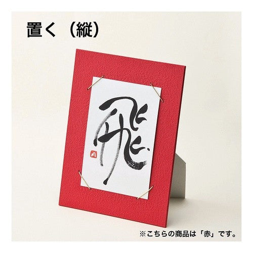 ＃はがき掛　赤・セリース (株)呉竹精昇堂 :4901427199178