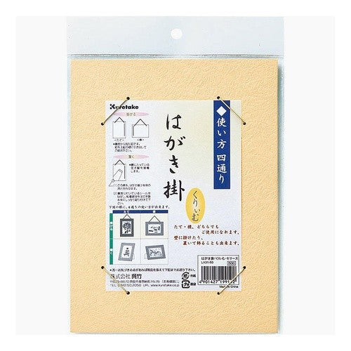 ＃はがき掛　くりぃむ・セリース (株)呉竹精昇堂 :4901427199192