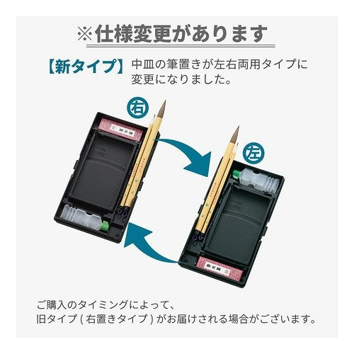 ＃書道セットGA-1220Sハードケース付き (株)呉竹精昇堂 :4901427245257