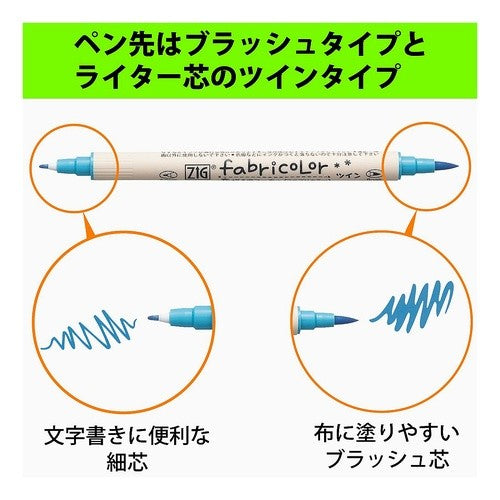 ＃ＺＩＧ　ＦＡＢＲＩＣＯＬＯＲツイン　１２色セットＢ (株)呉竹精昇堂 :4901427290608