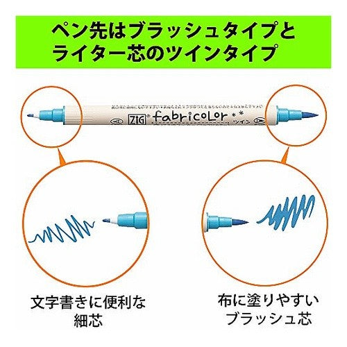 ＃ＺＩＧ　ＦＡＢＲＩＣＯＬＯＲツイン　２４色セット (株)呉竹精昇堂 :4901427290615