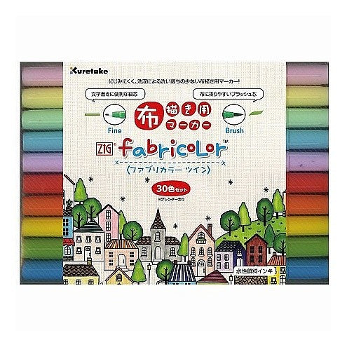＃ＺＩＧ　ＦＡＢＲＩＣＯＬＯＲツイン　３０色セット (株)呉竹精昇堂 :4901427296884