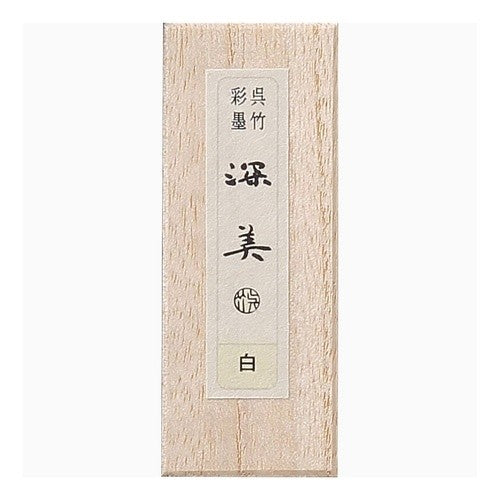 ＃墨　彩墨　　深美 (株)呉竹精昇堂 :4901427311716