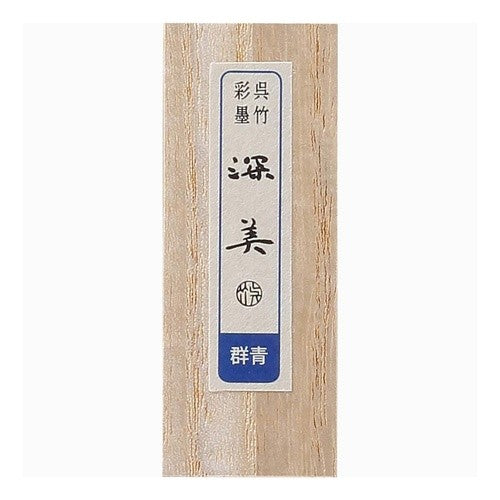 ＃墨　彩墨　　深美 (株)呉竹精昇堂 :4901427311815