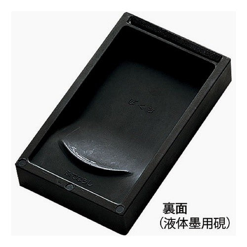 ヘッダー付　セラミック両面硯　４．５