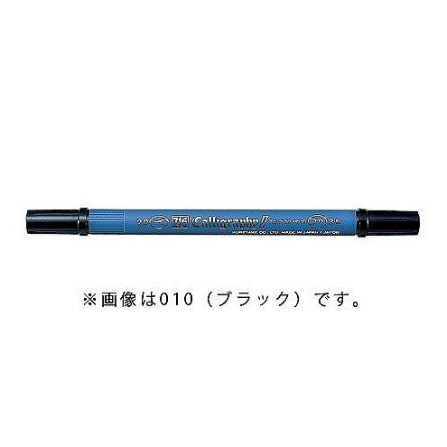＃ＺＩＧ　カリグラフィーⅡ　ＮＯ．９４ (株)呉竹精昇堂 :4901427925104