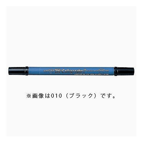 ＃ＺＩＧ　カリグラフィーⅡ　ＮＯ．２４ (株)呉竹精昇堂 :4901427925128