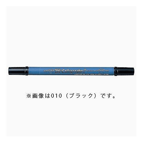 ＃ＺＩＧ　カリグラフィーⅡ　ＮＯ．２５ (株)呉竹精昇堂 :4901427925135