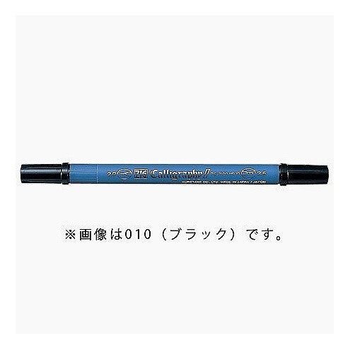 ＃ＺＩＧ　カリグラフィーⅡ　ＮＯ．３１ (株)呉竹精昇堂 :4901427925159