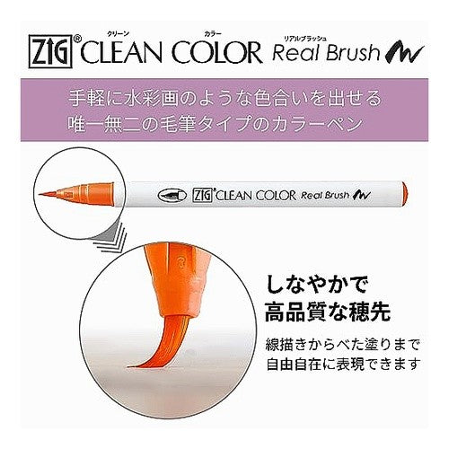＃ＺＩＧクリーンカラーリアルブラッシュ　クールグレイ・６Ｖ (株)呉竹精昇堂 :4901427992137