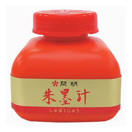 朱墨汁　１２０ｍｌ
