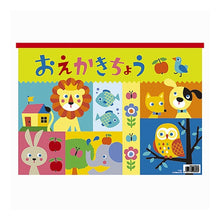 Load image into Gallery viewer, Drawing Pad B4 - Kyokuto Kyokuto Associates: 4901470003569
