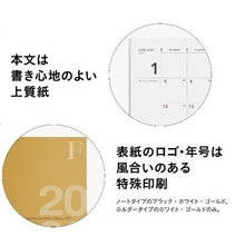 Load image into Gallery viewer, ＦＯＢＢ６ダイアリ－ノート（Ｍ）白２０２ キョクトウ・アソシエイツ :4901470030633
