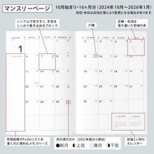 画像をギャラリービューアに読み込む, ＃ＦＯＢＢ６ダイアリ－ノートＭ濃赤２０２５ 極東ﾉｰﾄ(株) :4901470037946
