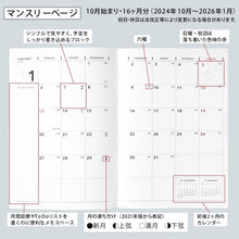 Load image into Gallery viewer, ＃ＦＯＢＡ５ホルダーダイアリーＭ金２０２５ 極東ﾉｰﾄ(株) :4901470037984
