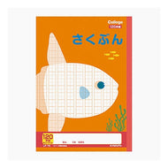 カレッジアニマル学習帳さくぶん１２０字Ｒ キョクトウ :4901470099081