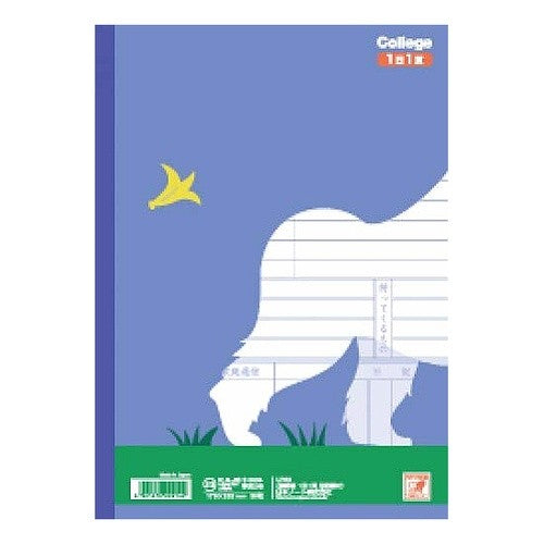 カレッジアニマル学習帳連絡帳１日１頁