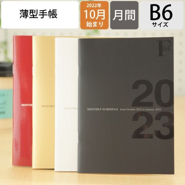 ＦＯＢＢ６ダイアリーノートＭ黒２０２３