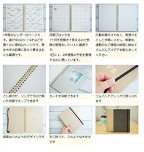 Load image into Gallery viewer, 【昨年発売品】 【30%OFF】 手帳 ｽｹｼﾞｭｰﾙ帳 KYOKUTO-NOTE 極東ﾉｰﾄ 2023年 1月始まり 2022年 10月始まり 月間ﾌﾞﾛｯｸ A5 F.O.B COOP Wﾘﾝｸﾞﾀﾞｲｱﾘｰ ﾏﾝｽﾘｰ ｷｮｸﾄｳ 大人かわいい おしゃれ ｷｬﾗｸﾀｰ 手帳ｶﾊﾞｰ :4901470135987
