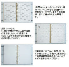 Load image into Gallery viewer, 【昨年発売品】 【30%OFF】 手帳 ｽｹｼﾞｭｰﾙ帳 KYOKUTO-NOTE 極東ﾉｰﾄ 2023年 1月始まり 2022年 10月始まり 月間ﾌﾞﾛｯｸ A5 F.O.B COOP Wﾘﾝｸﾞﾀﾞｲｱﾘｰ ﾏﾝｽﾘｰ ｷｮｸﾄｳ 大人かわいい おしゃれ ｷｬﾗｸﾀｰ 手帳ｶﾊﾞｰ :4901470135987
