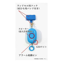 画像をギャラリービューアに読み込む, 防犯アラーム（ピンク）
