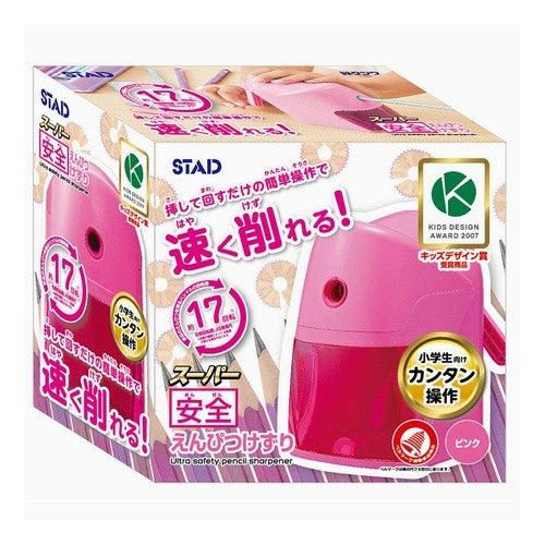 スーパー安全えんぴつ削り（ピンク）